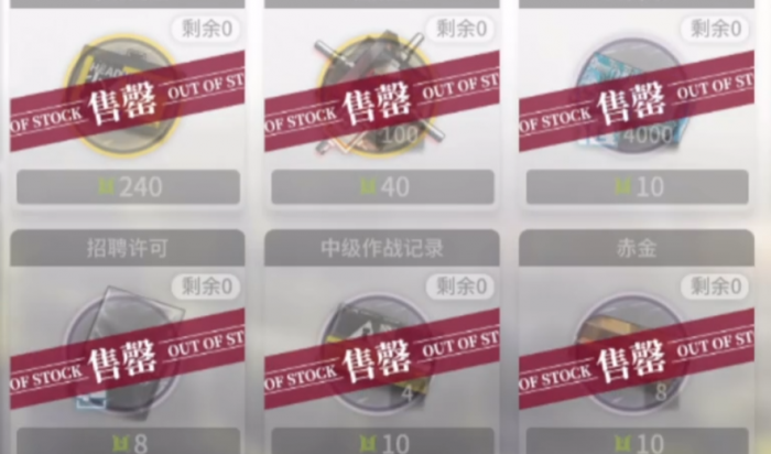 明日方舟终末地采购中心1