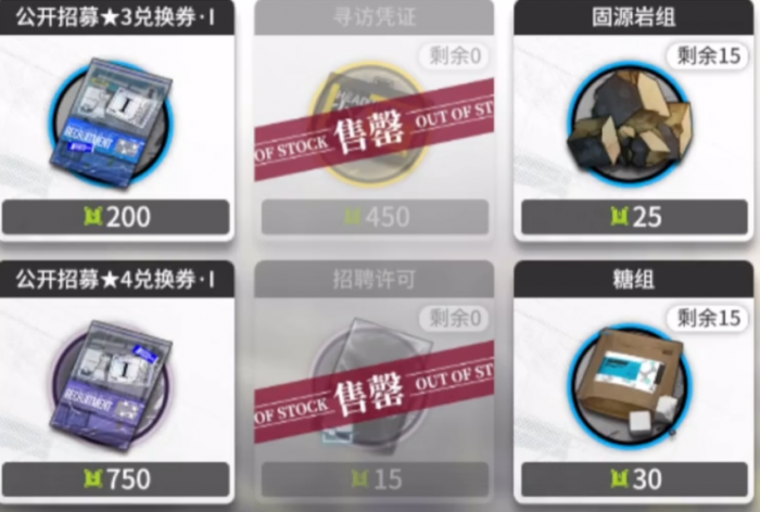 明日方舟终末地采购中心2