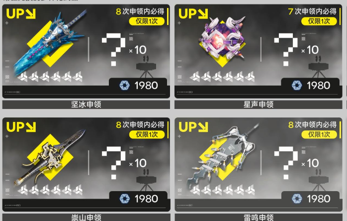 明日方舟终末地采购中心3