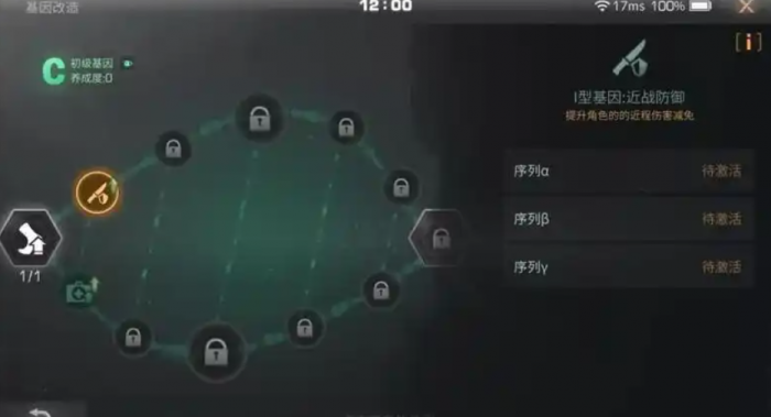 明日之后基因改造怎么玩1