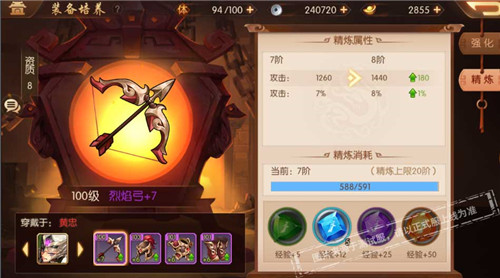 少年三国志叛军神器是什么1