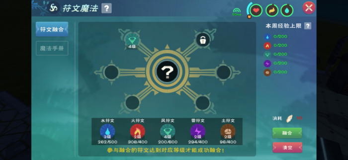 创造与魔法火圈怎么画1