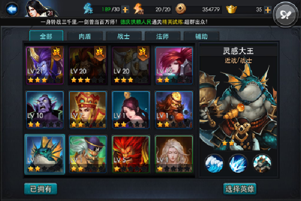 乱斗西游技能书是什么3