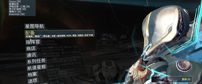 星际战甲新手应该注意什么1