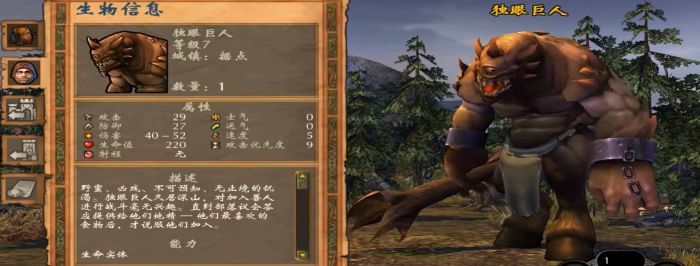 英雄无敌5兽人里的独眼巨人有什么用1