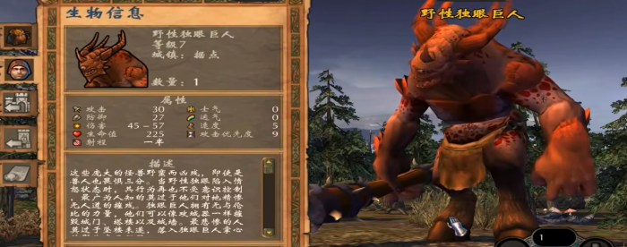 英雄无敌5兽人里的独眼巨人有什么用2