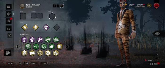 黎明杀机埃斯维斯孔蒂有什么能力1