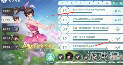 斗罗大陆猎魂世界经验怎么刷1