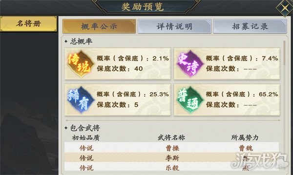 名将杀英雄怎么获得3