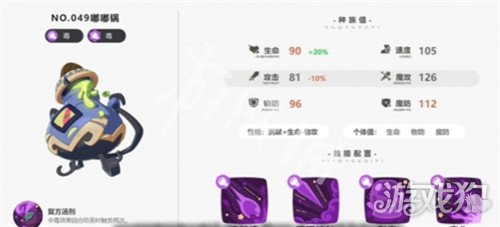 洛克王国世界前期宠物哪些比较强6