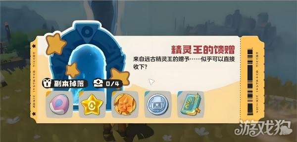 洛克王国世界隐藏副本在哪里1