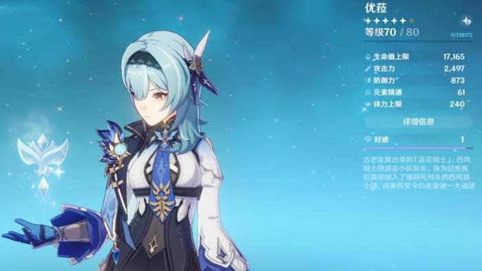 疑问原神手游中适合重云的剑有哪些3