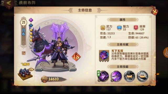 少年三国志南征北战可以用哪些阵容克敌制胜2