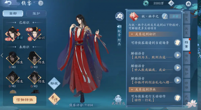 怎样才能最快地提高新笑傲江湖幸福值3