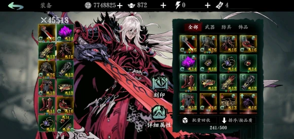 影之刃3真伤戒指隐藏在哪个地方2