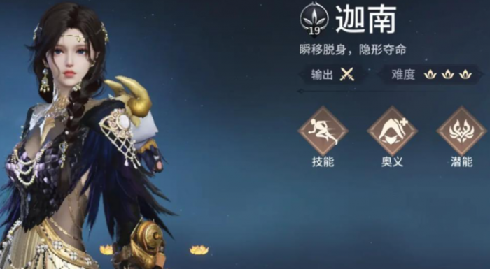 永劫无间新手练什么英雄好3