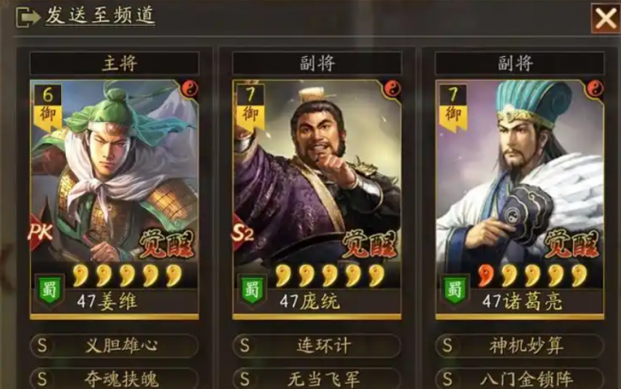 三国志战略版姜维怎么配将2