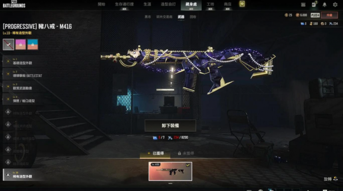 绝地求生怎么开枪更稳2