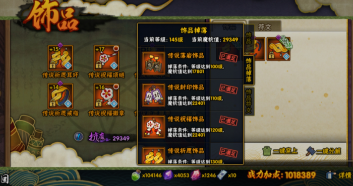 火影忍者手游怎么增强抗魔值1