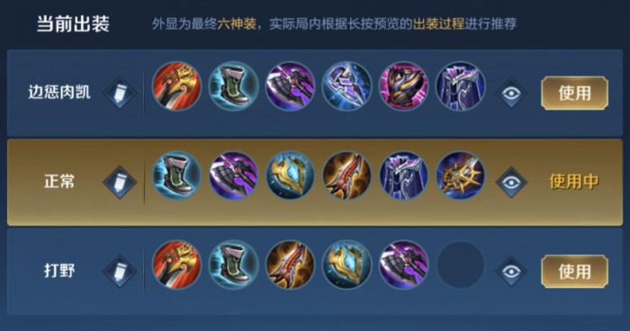 王者荣耀铠排位专用出装是什么2