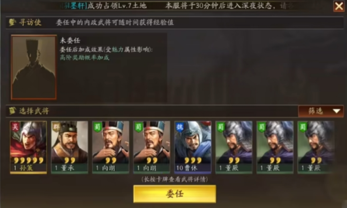 三国志战略版怎么提高寻访率1