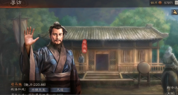 三国志战略版怎么提高寻访率3