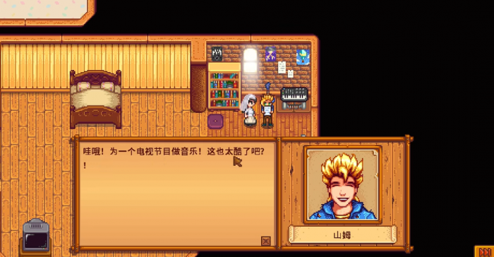 星露谷物语山姆14心怎么触发1