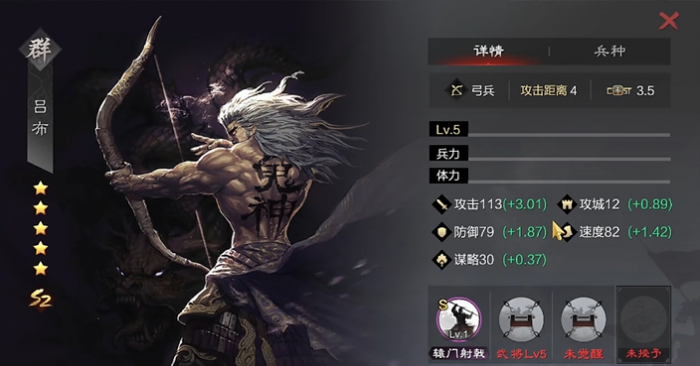 率土之滨庞统吕布怎么搭配2