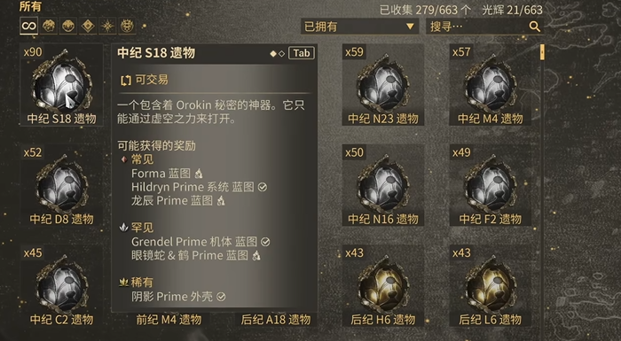 星际战甲萌新刷什么圣装好3