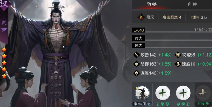 率土之滨灵帝中军怎么玩1