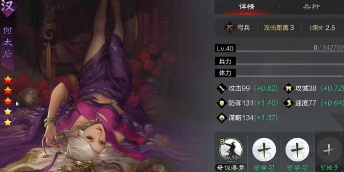 率土之滨灵帝中军怎么玩3