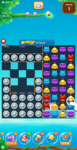 开心消消乐267隐藏关怎么过3