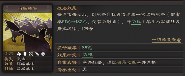 三国志战略版如何打满红吴骑3