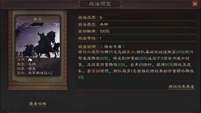 三国志战略版魏骑怎么打吴弓2