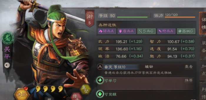 三国志战略版诸葛亮带什么四星将2
