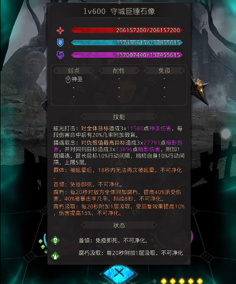 地下城堡3英魂之城怎么通关3