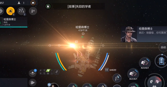 第二银河失踪学者任务怎么做3