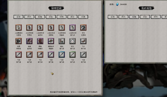 鬼谷八荒加心情的道具有用吗1