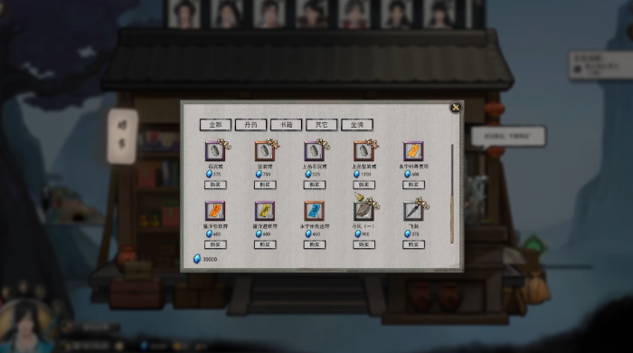 鬼谷八荒加心情的道具有用吗2