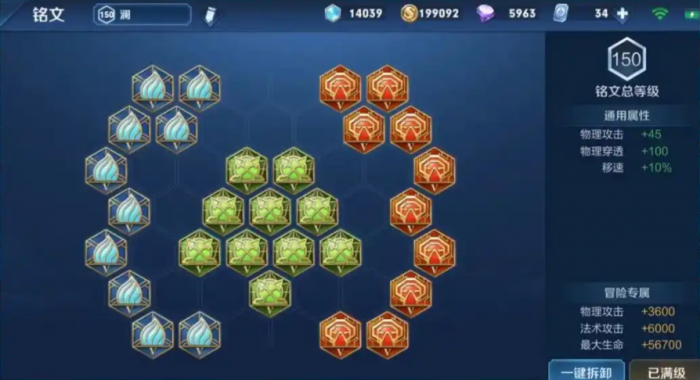 王者荣耀澜吸血伤害怎么出装3