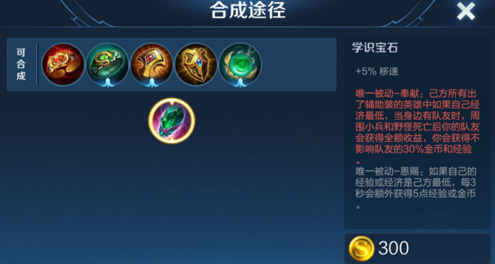 王者荣耀牛魔出装怎么出2