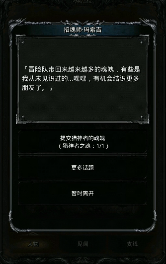 地下城堡2图16掉落哪些装备2