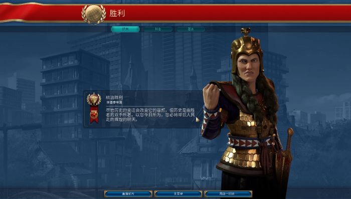 文明6征服胜利造什么区域3