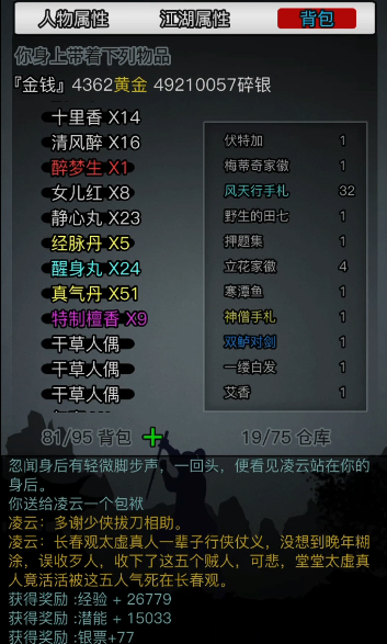 放置江湖传承需要注意什么2