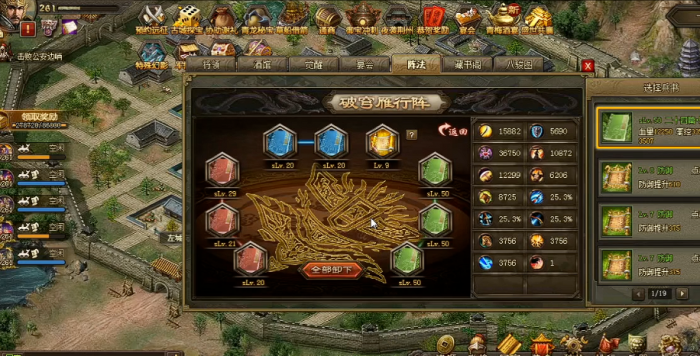 攻城掠地兵书是怎么得的2