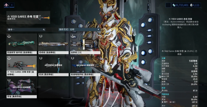 星际战甲怒雷怎么获得2