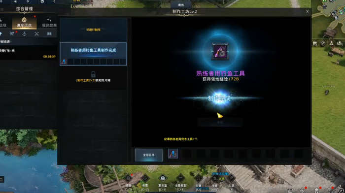 失落的方舟生活技能怎么用2