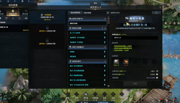 失落的方舟生活技能怎么用3