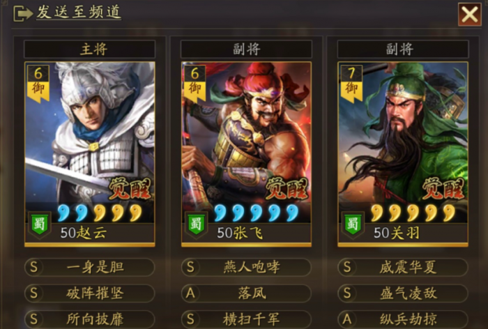 三国志战略版五虎枪带什么兵种1