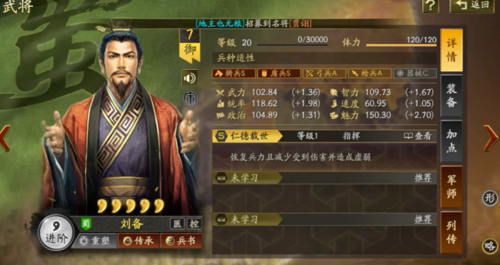 三国志战略版刘备华佗怎么搭配1